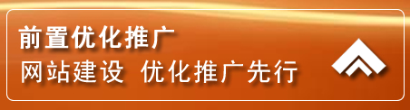 钢城区网络推广