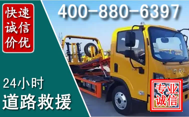 钢城区道路救援电话 (8).jpg