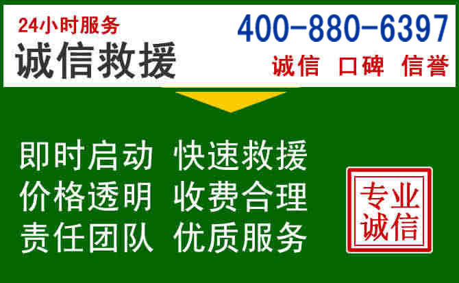 钢城区道路救援电话 (20).jpg